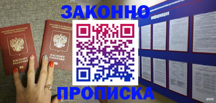 найти адрес прописки в Буинске